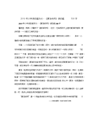 小学读后感作文：《夏洛的网》读后感500字