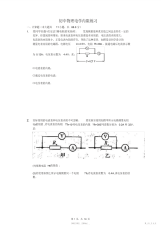 【物理】初中物理电学内阻练习有答案