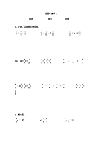 计算练习小测试(1-6)