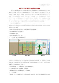 MBR工艺应用口腔诊所废水处理中的优势