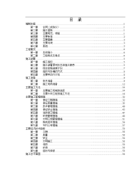 施工组织设计方案