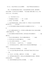 关于五一劳动节的名人名言有哪些+劳动节赞美劳动者的名言.docx