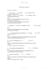 【作文】初中英语作文必背句型