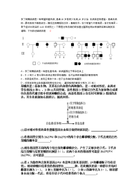 生物辅优材料9-20141126-答案-