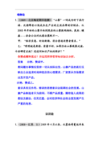 [高考文综]哲学高考主观题