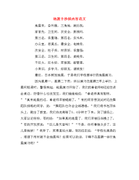 地震手抄报内容范文.doc