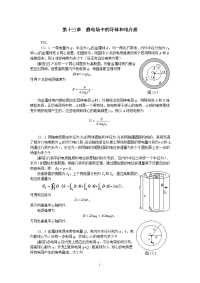 大学物理248693