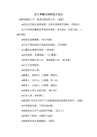 关于孝敬父母的名人名言