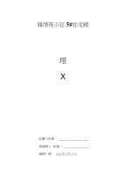 1#监理工作总结Microsoft文档