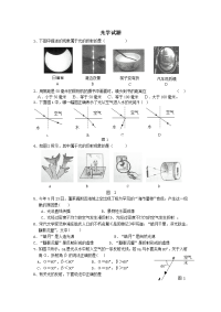 《初中光学测试题》word版