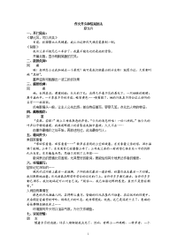 作文开头和结尾技法