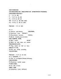 英语语法基础基本句型结构