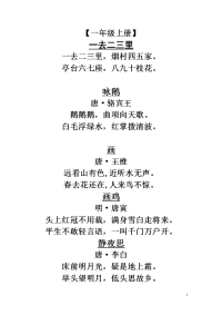 中小学古诗词全集