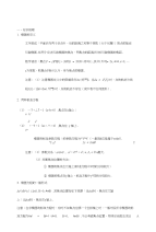高考专题——椭圆