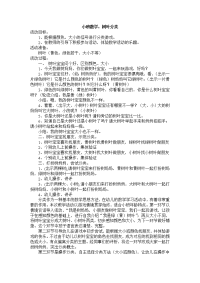 小班数学树叶分类.doc