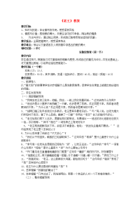 高中语文《老王》教案4 苏教版必修3