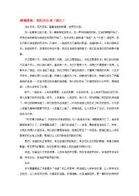 2020届高考语文 考场半小时满分作文 感谢消逝，我们在行进素材