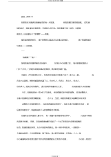 高中作文初中作文小说面包_3000字