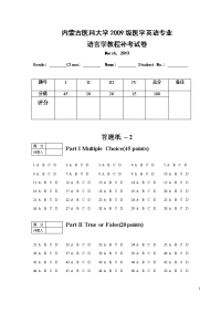 英语语言学试卷