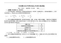 复习重#点高中~提前招生竞赛试题-(物理卷~)