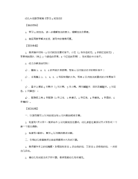 《推荐幼儿园教案》幼儿大班数学教案《学习6的加法》 .