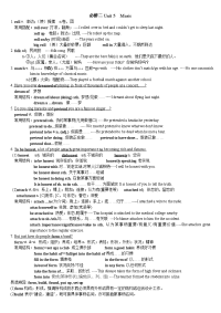 人教版高中英语必修