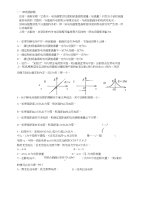 大学物理模拟题