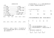 小学五年级下册分数练习题(人教版)