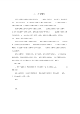 表达与写作第2章微写作三、名言警句页