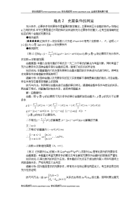 高考数学总复习难点02 充要条件判定-高考频道,高考复习,高考试题,高考模拟试题,高考作文,语文,数