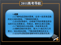 2011高考导航