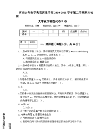 大学物理B(1)