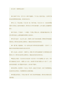 名言警句哲学原理唯物辩证法部分
