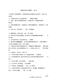 鼓励阅读的名言警句40句.doc