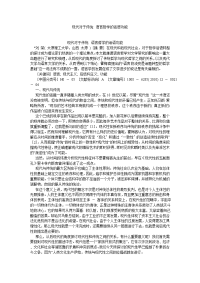 思想哲学论文现代对于传统- 语言哲学的话语功能