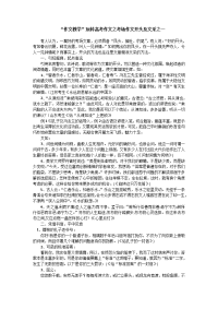 “作文教学”玩转高考作文之考场作文开头及文采之一
