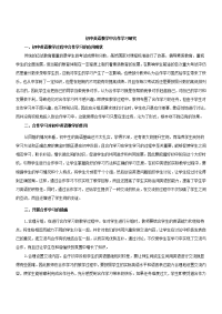 初中英语教学论文 小组合作与初中英语教学论文（内含3篇）