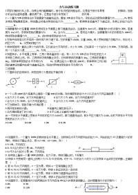 初中物理力与运动练习题