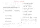 一年级交通安全手抄报模板-一年级交通安全手抄报