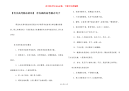 【有关高考励志的话】 有内涵的高考励志句子