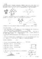 初中数学练习易错题