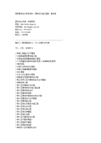 园林景观设计参考资料，园林设计施工图库，素材库