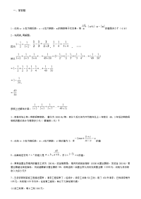 初中数学找规律练习题(有答案)