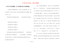 小学生手抄报模板 [小学创新科技手抄报模板]