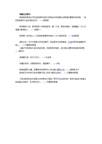 师德名言警句.doc