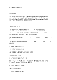 《幼儿英语教学法》测试题（含答案）