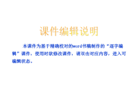 外研社高中英语选修7全册复习课件