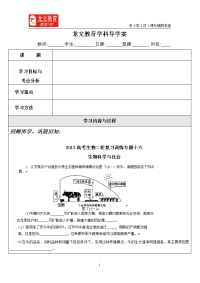 生物专题十五授课新模板