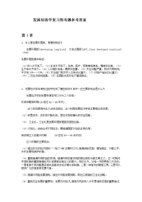 [经济学]发展经济学经典复习思考题附详细解答