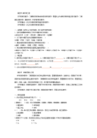 脚手架工程第五节钢筋混凝土工程